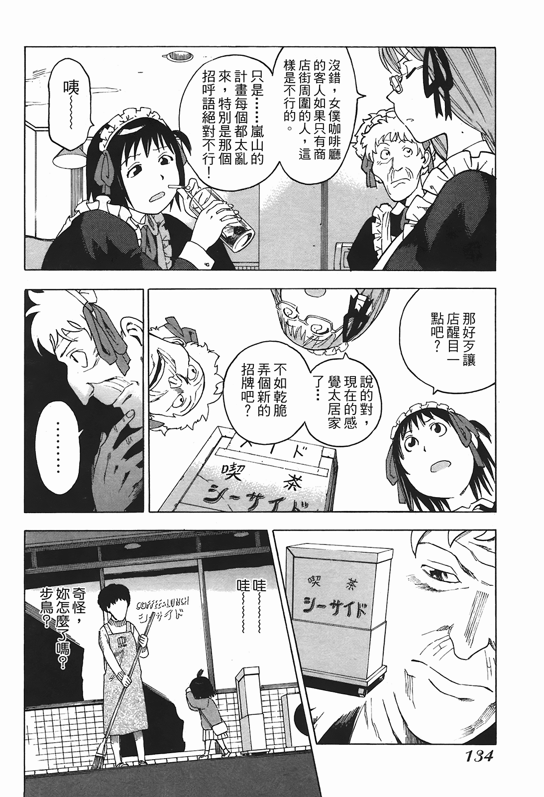 Page 137