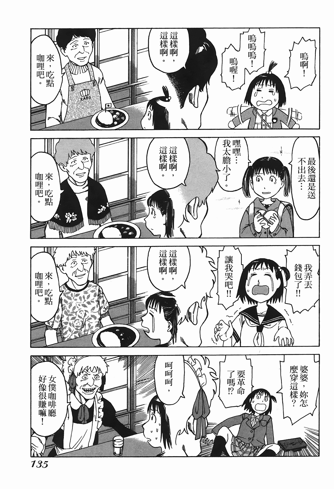 Page 138
