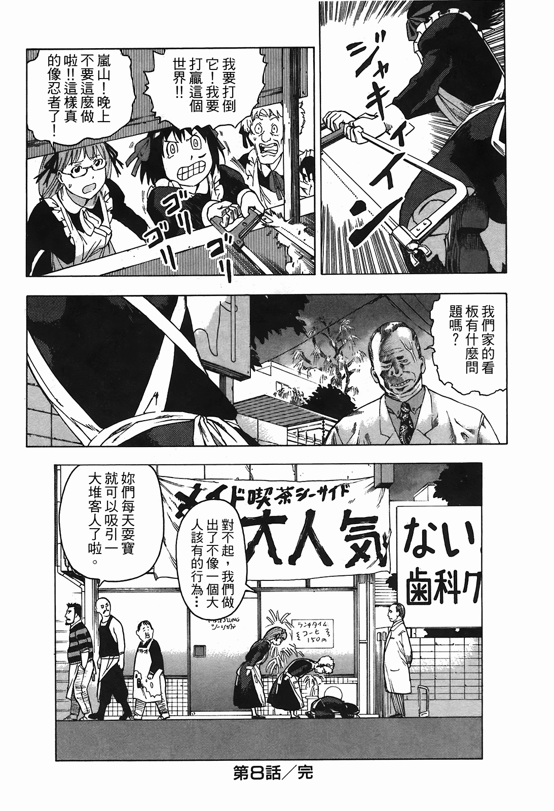 Page 143
