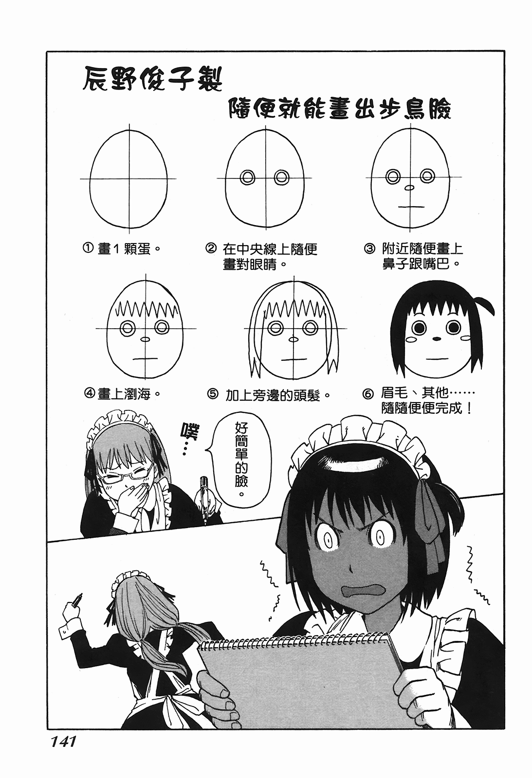 Page 144