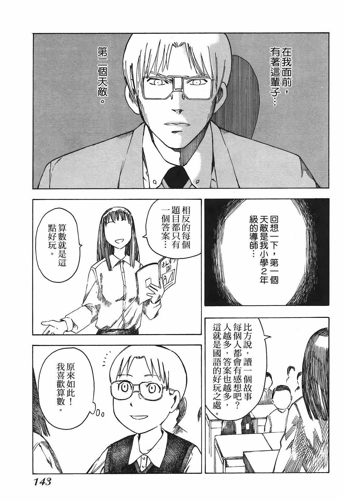 Page 146