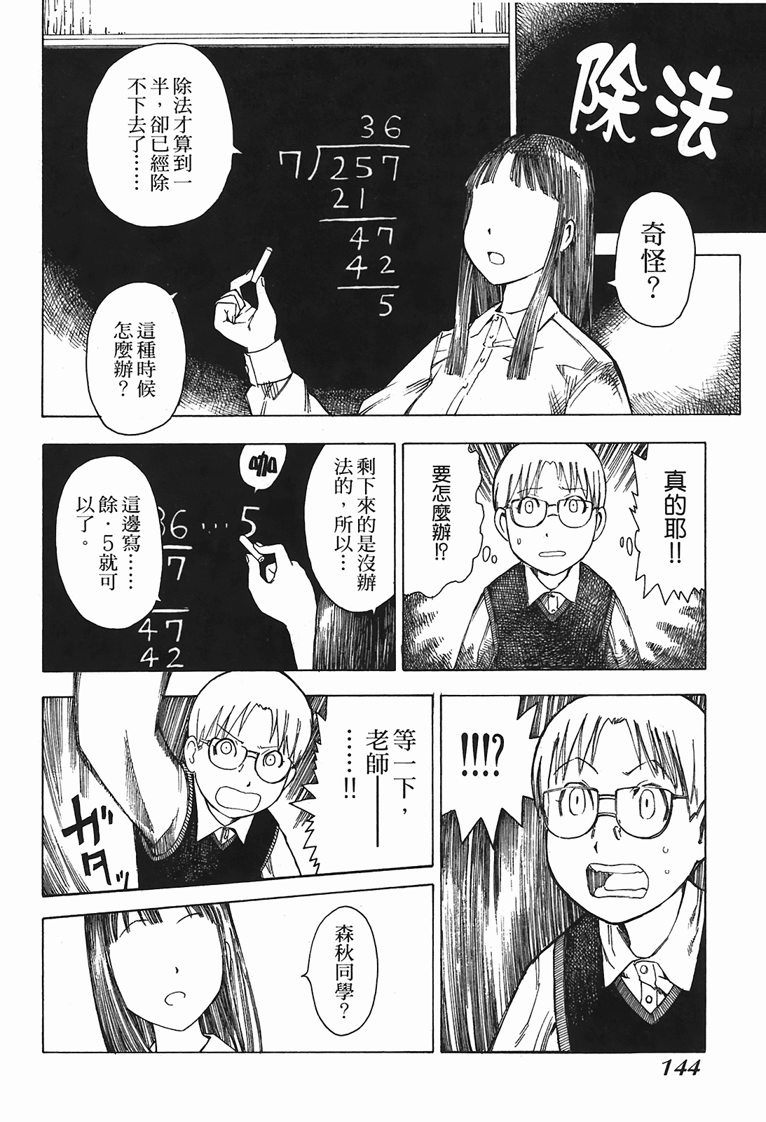 Page 147