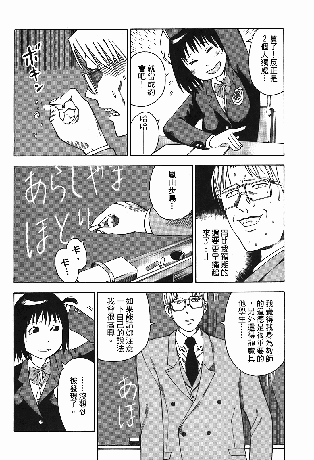 Page 151