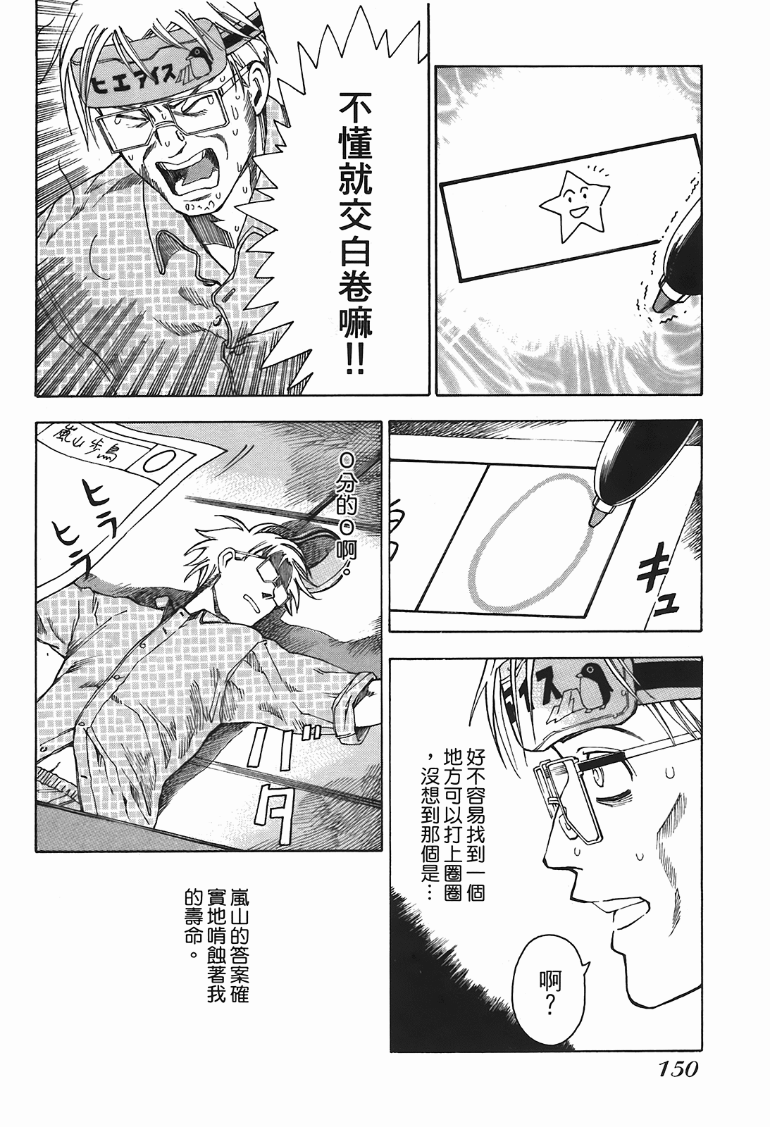 Page 153