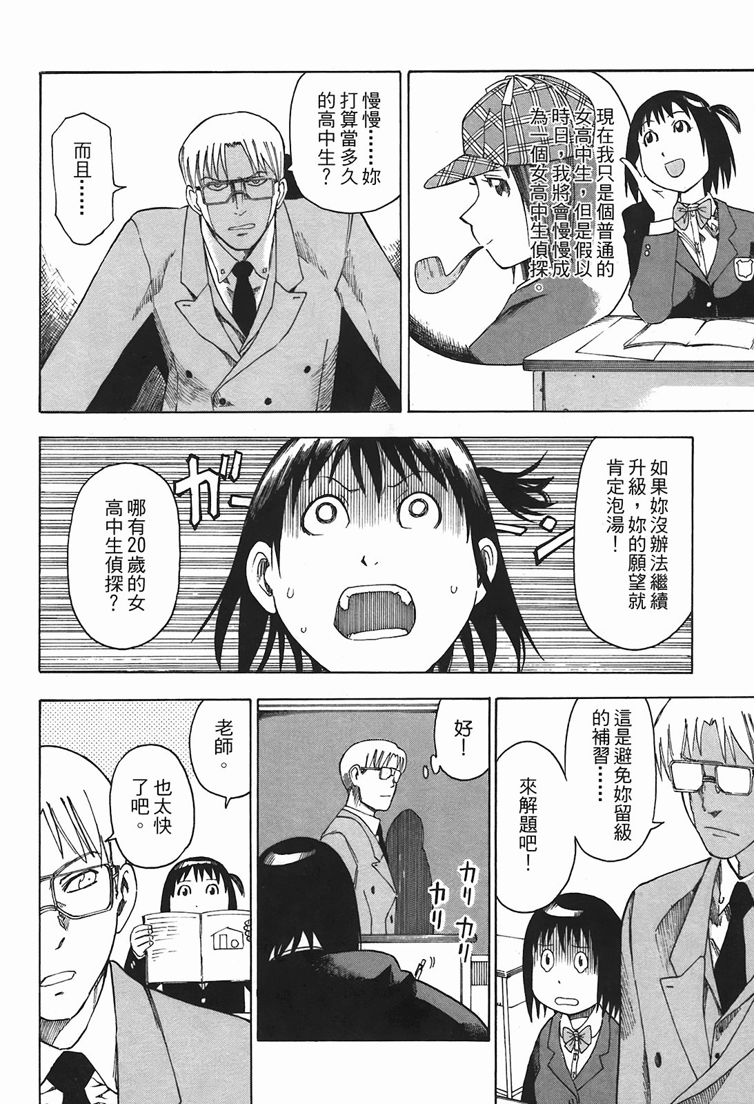 Page 155