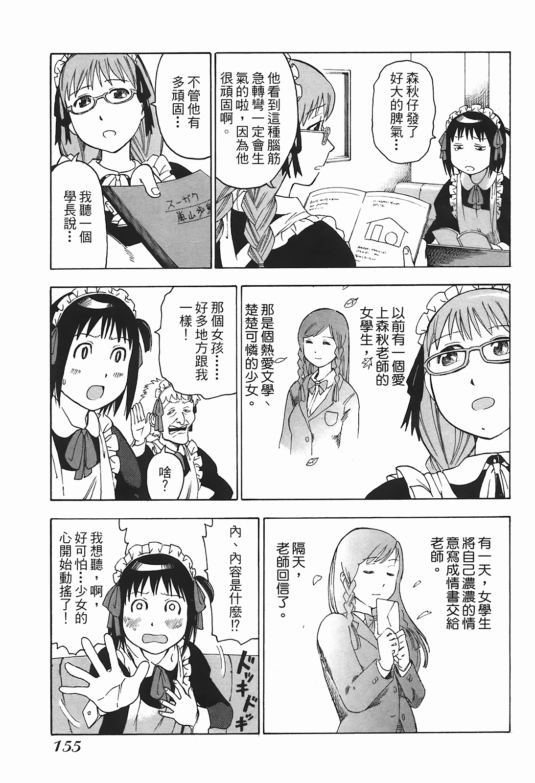 Page 158