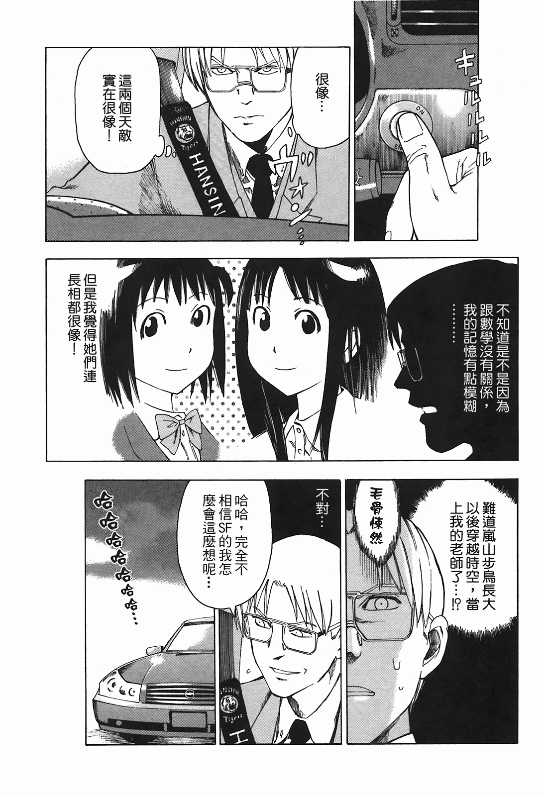 Page 160