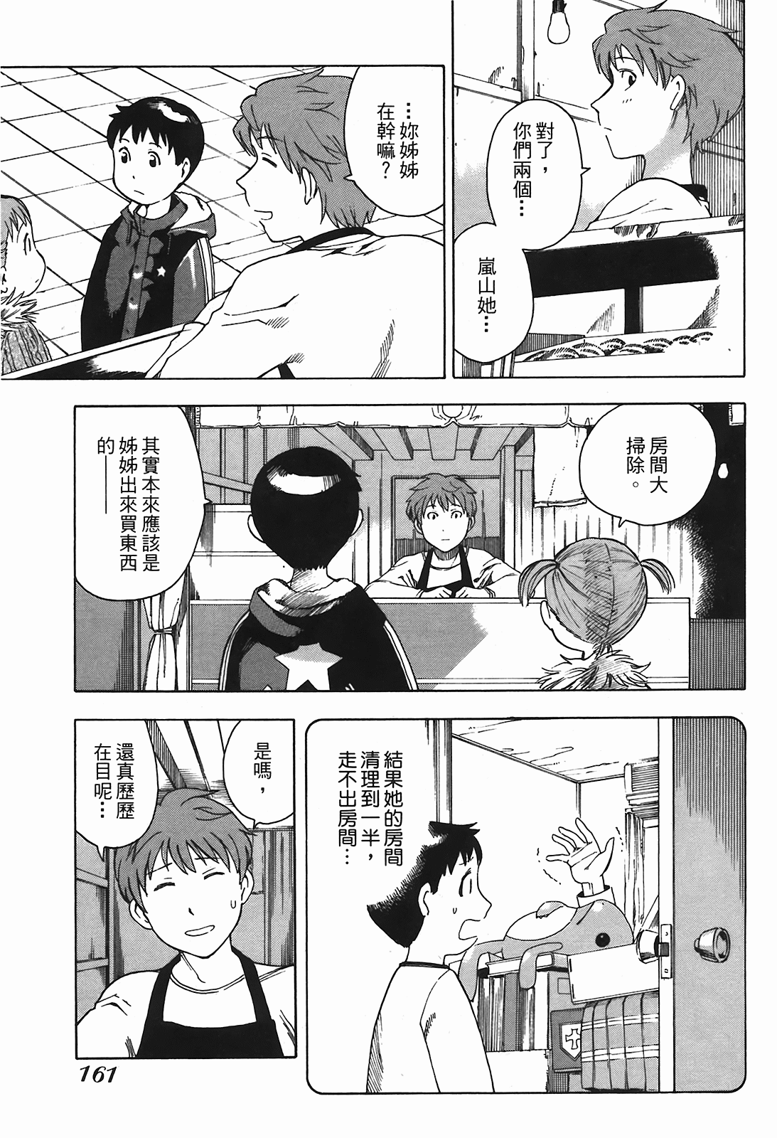 Page 164
