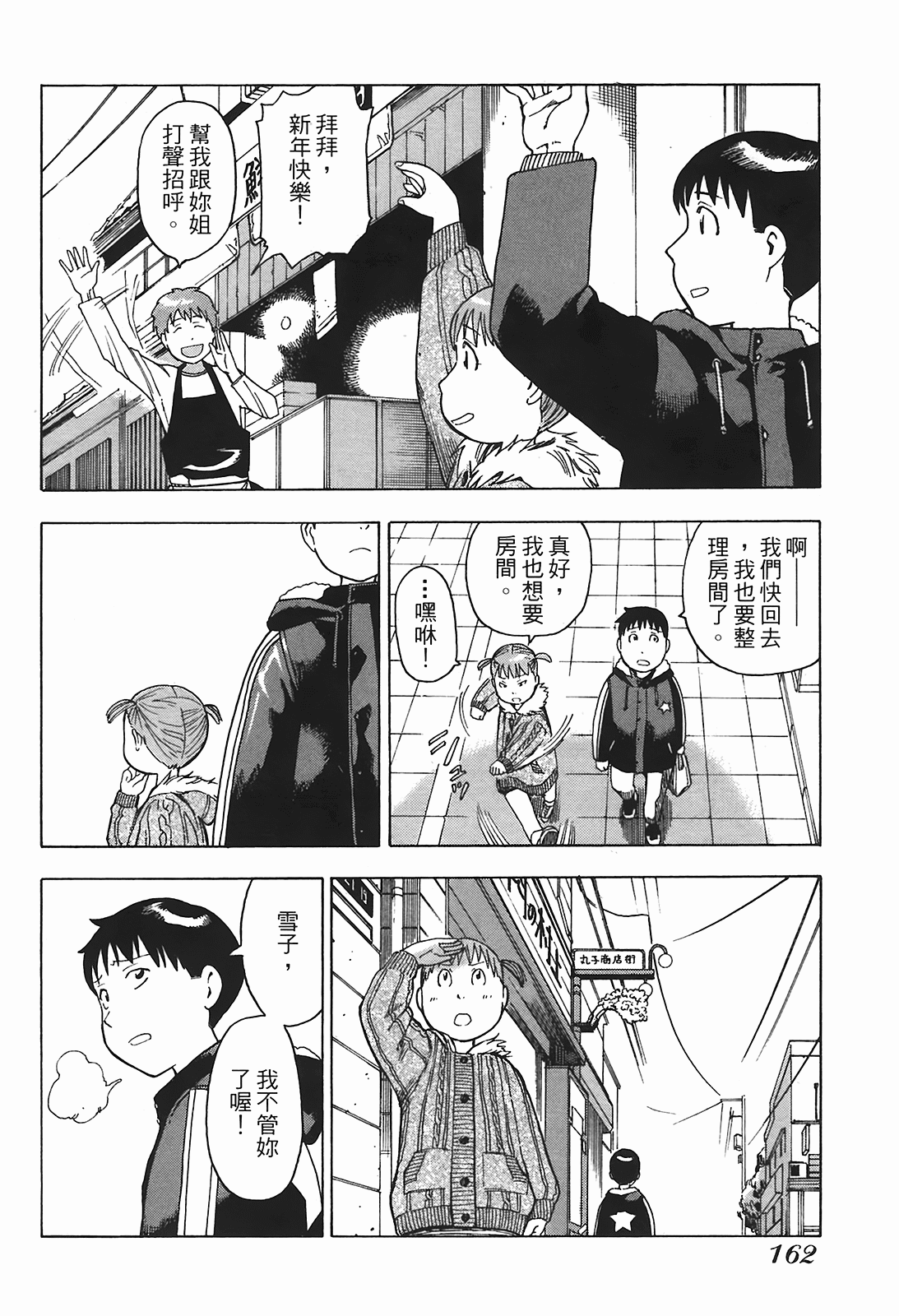 Page 165
