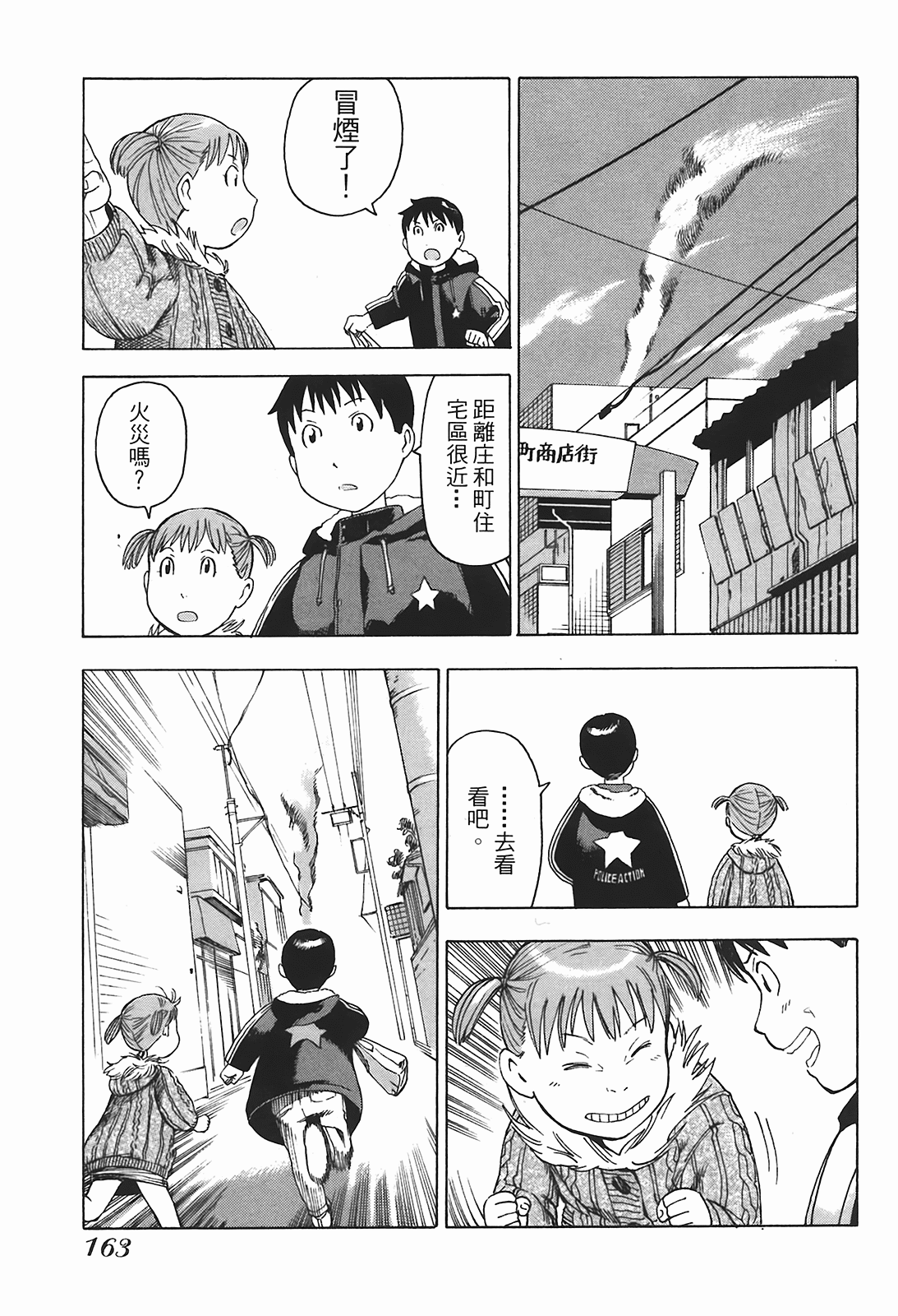 Page 166