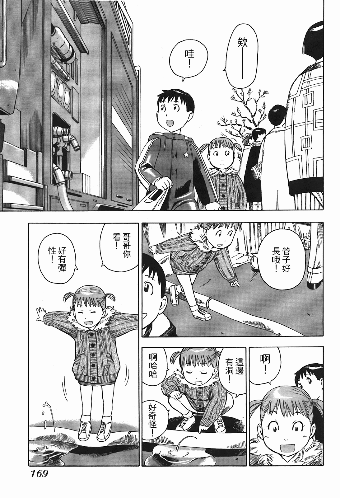 Page 172
