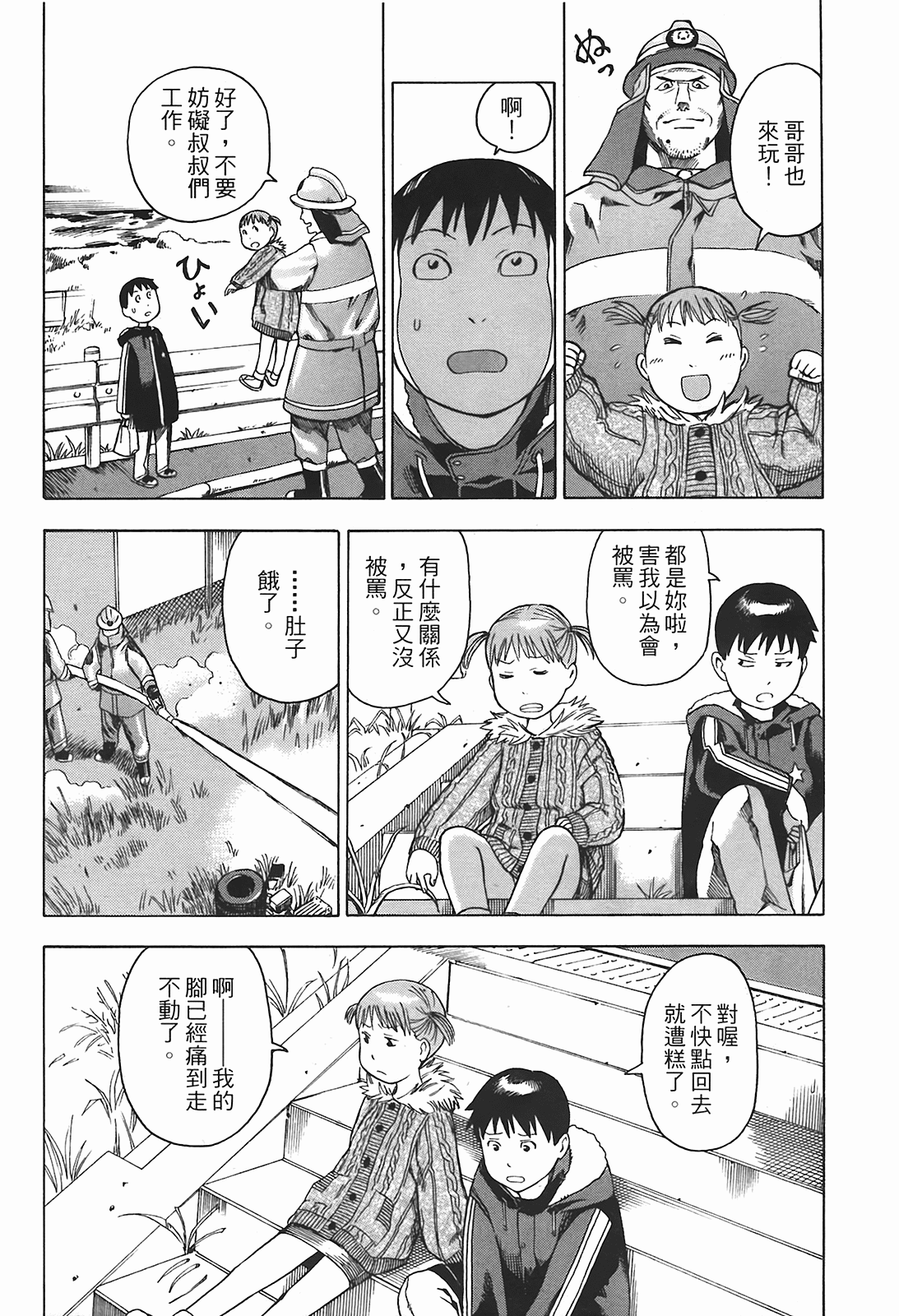 Page 173