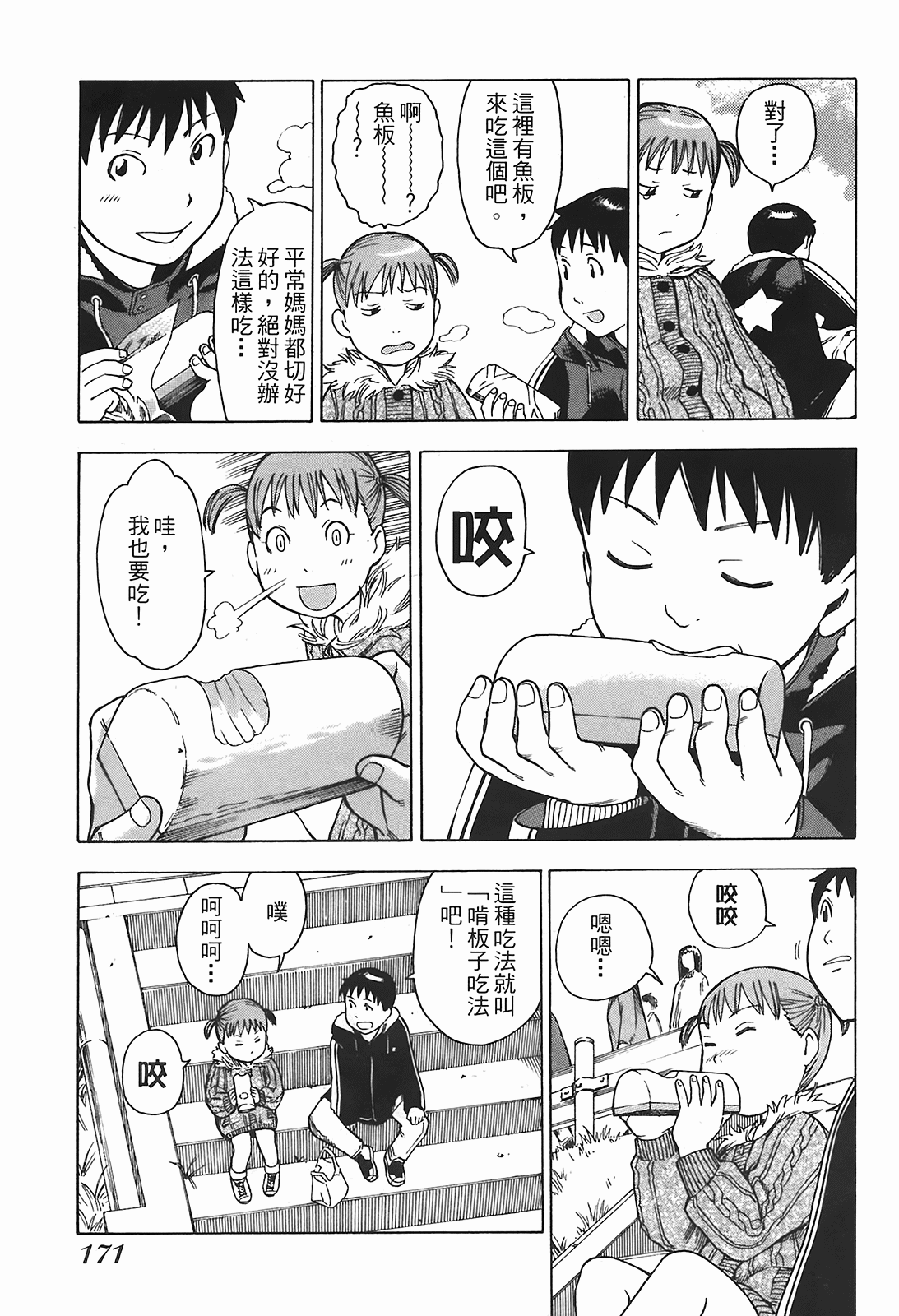 Page 174