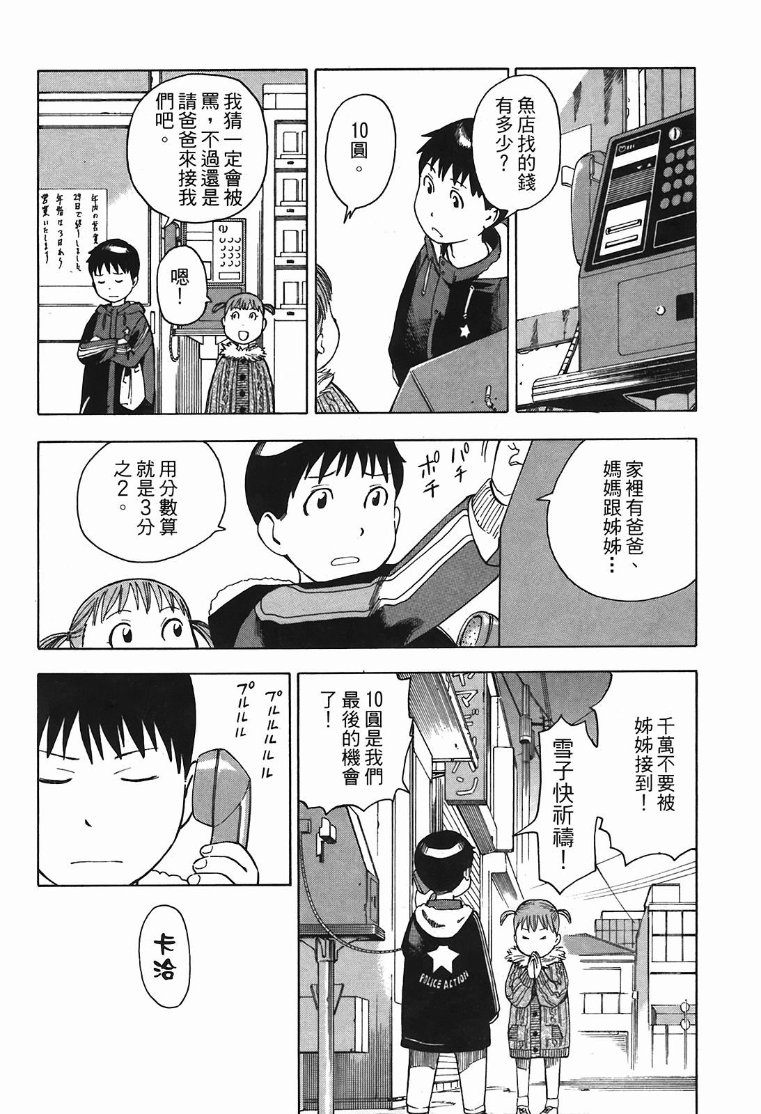Page 175