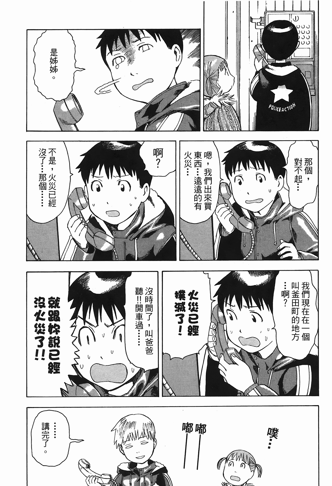 Page 176