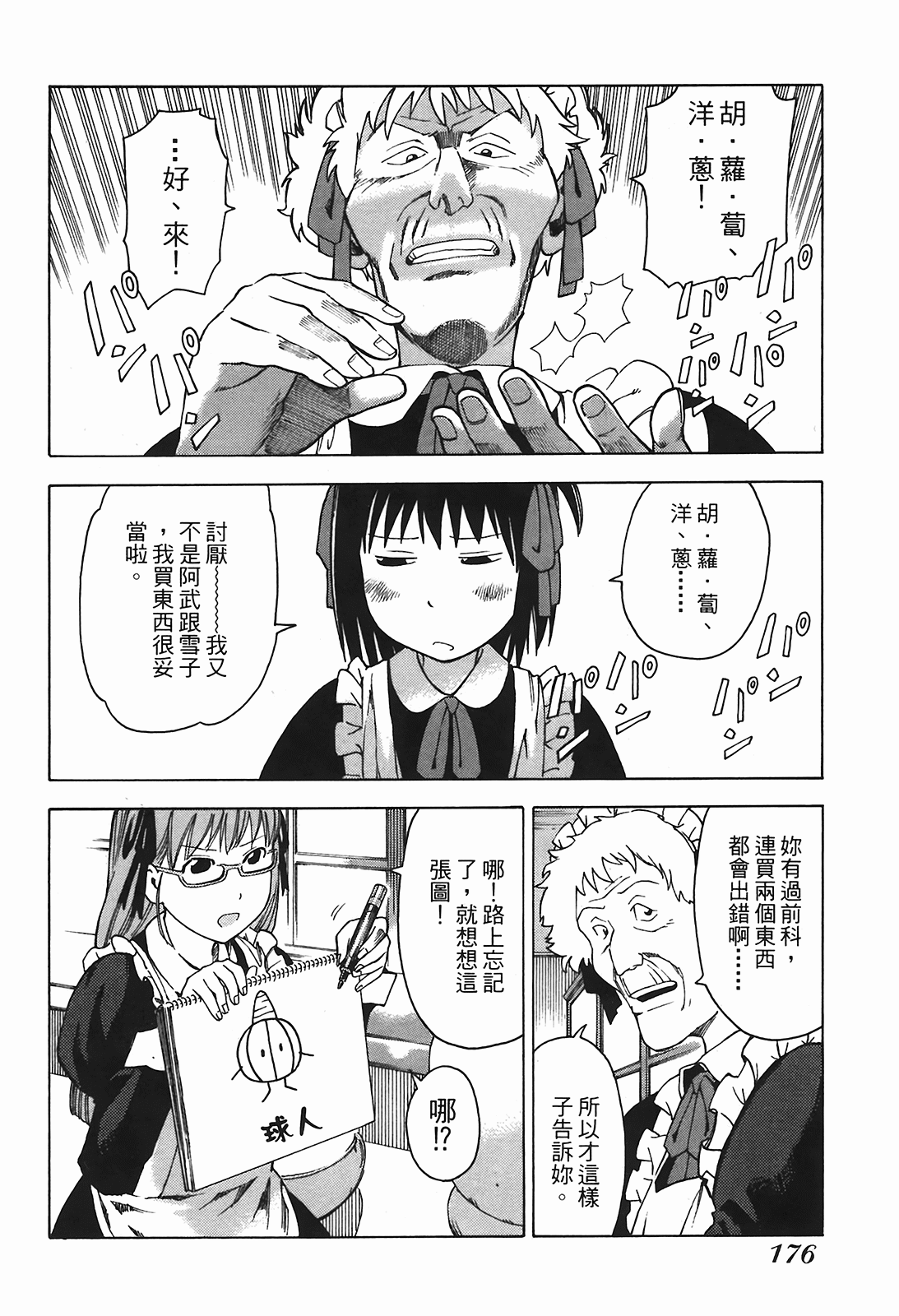 Page 179