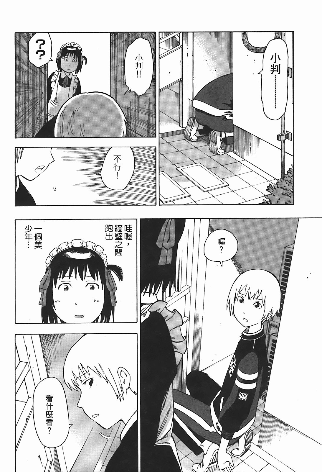 Page 181