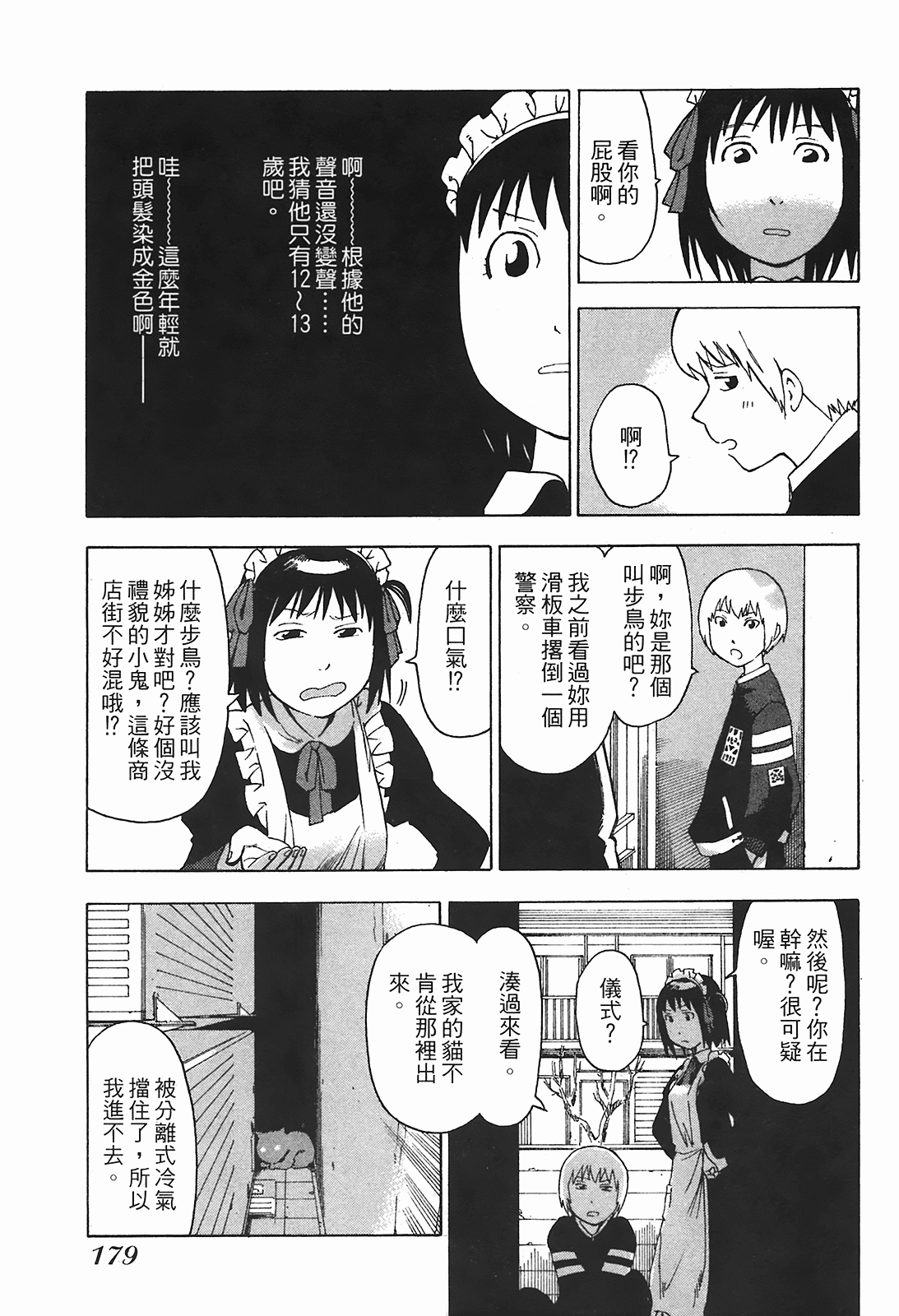 Page 182