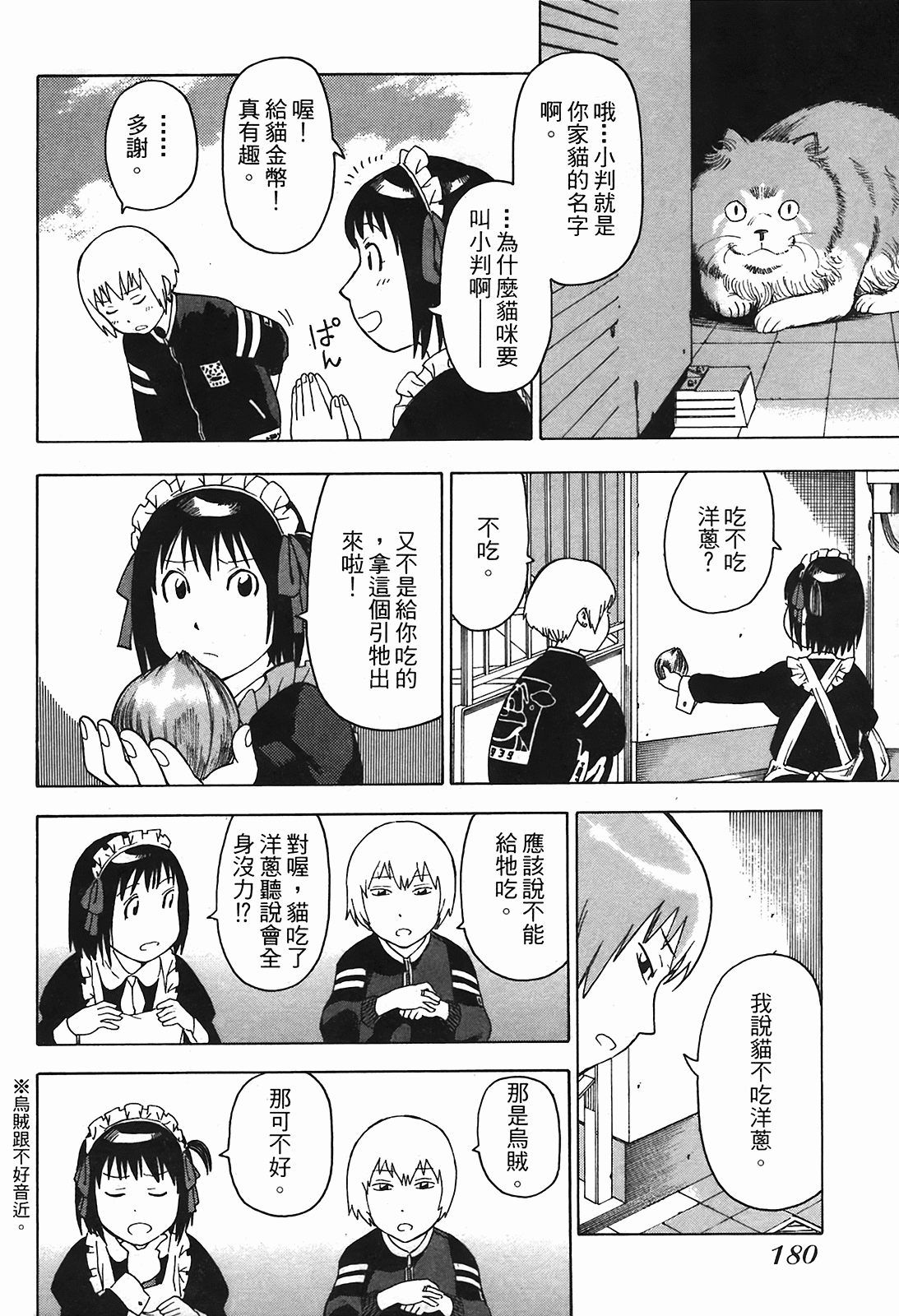Page 183