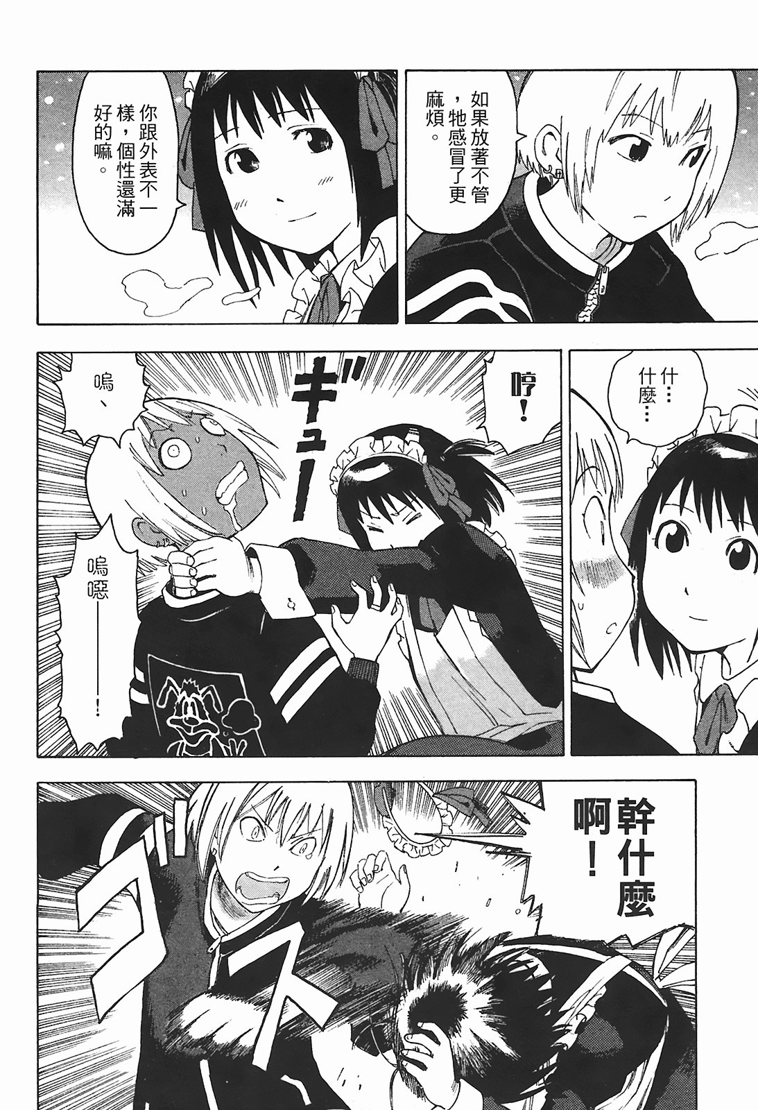 Page 185