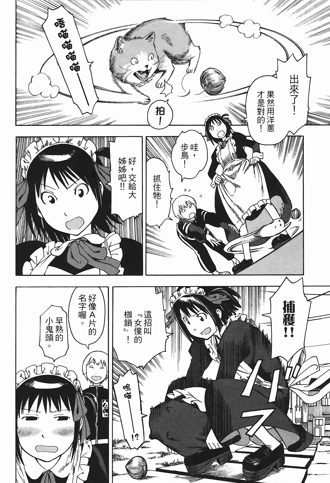 Page 187