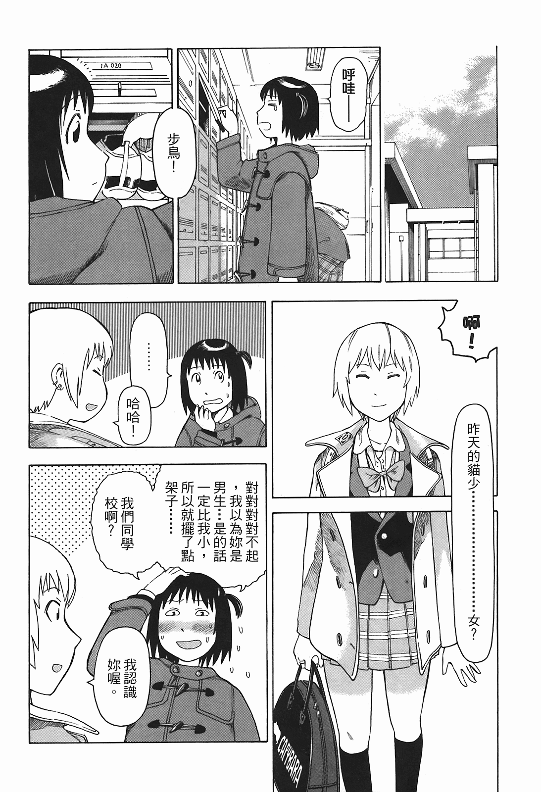 Page 191