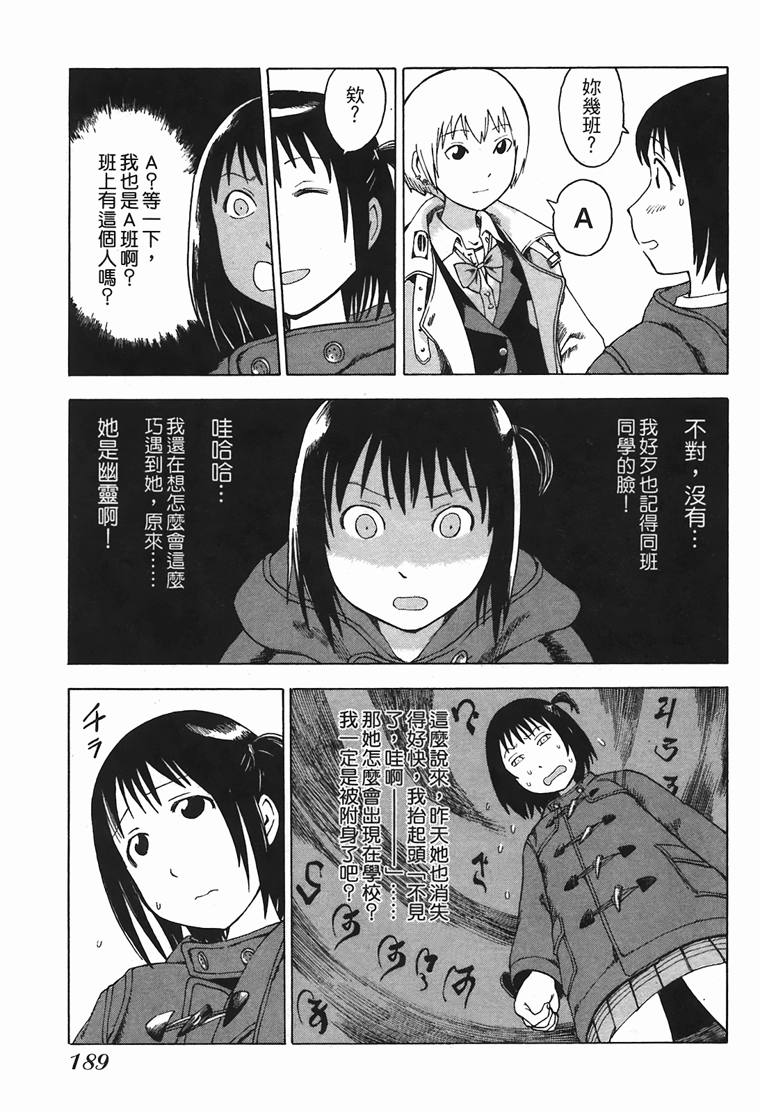 Page 192