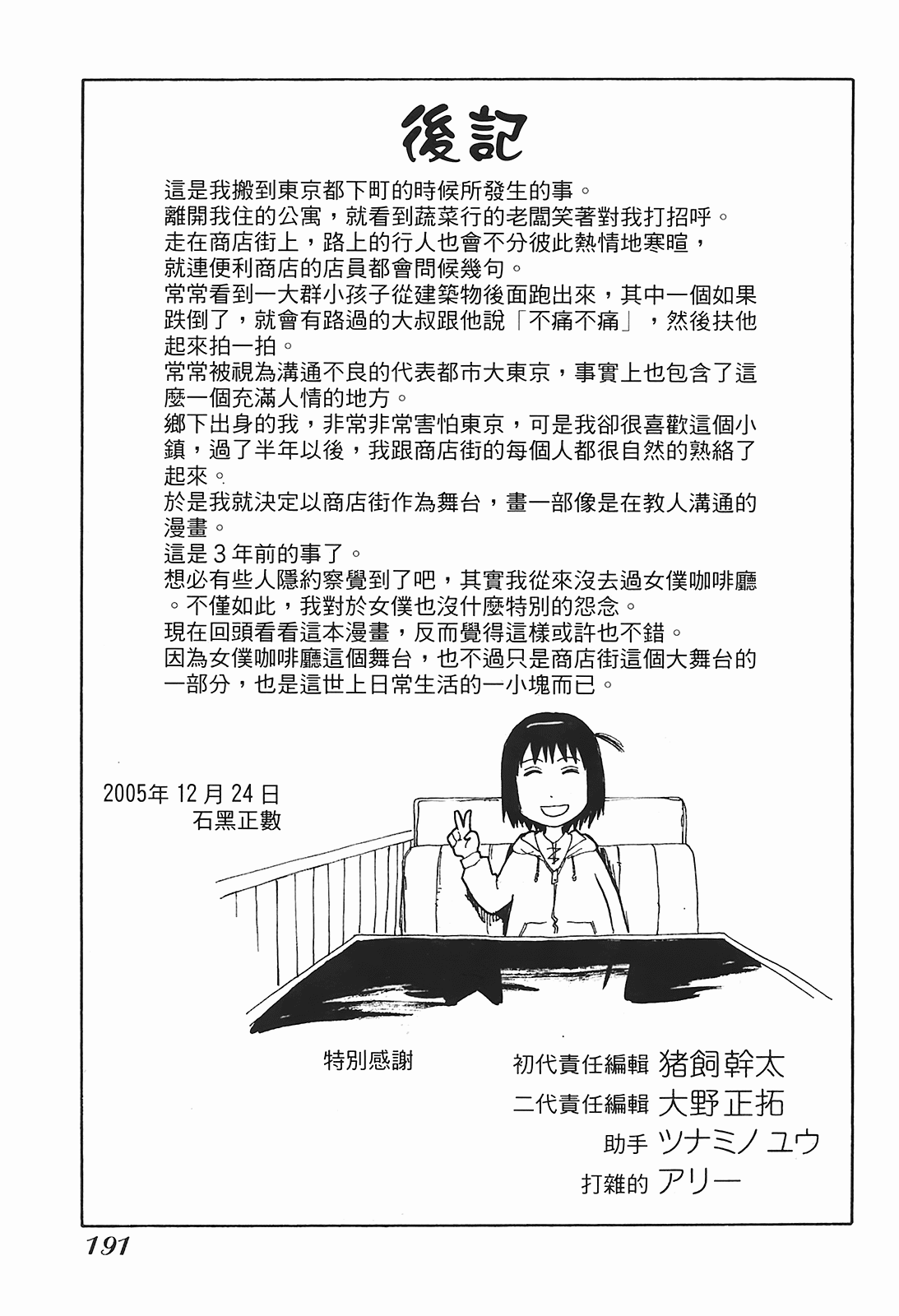 Page 194