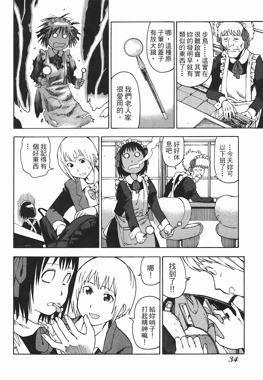 Page 37