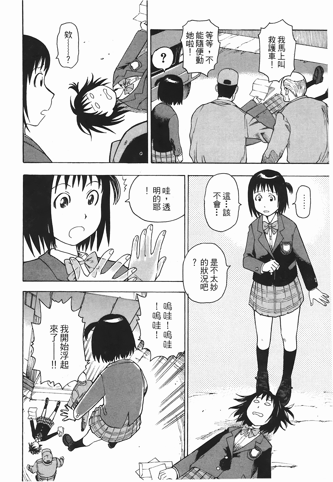 Page 49