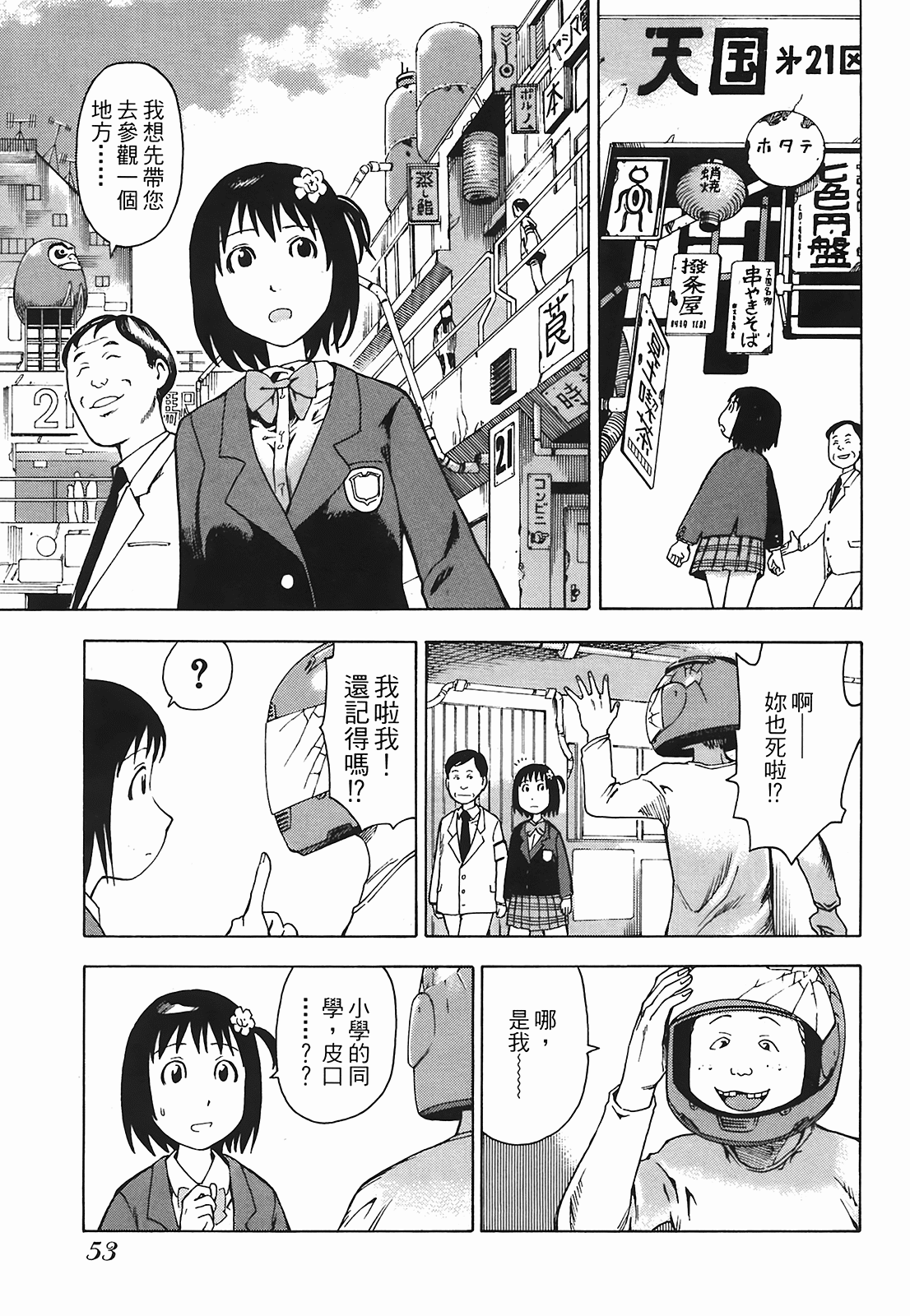 Page 56