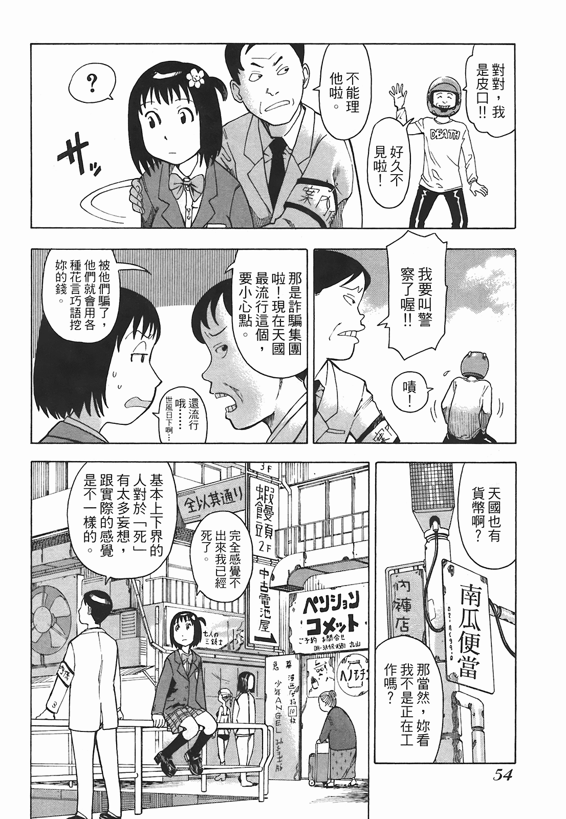 Page 57
