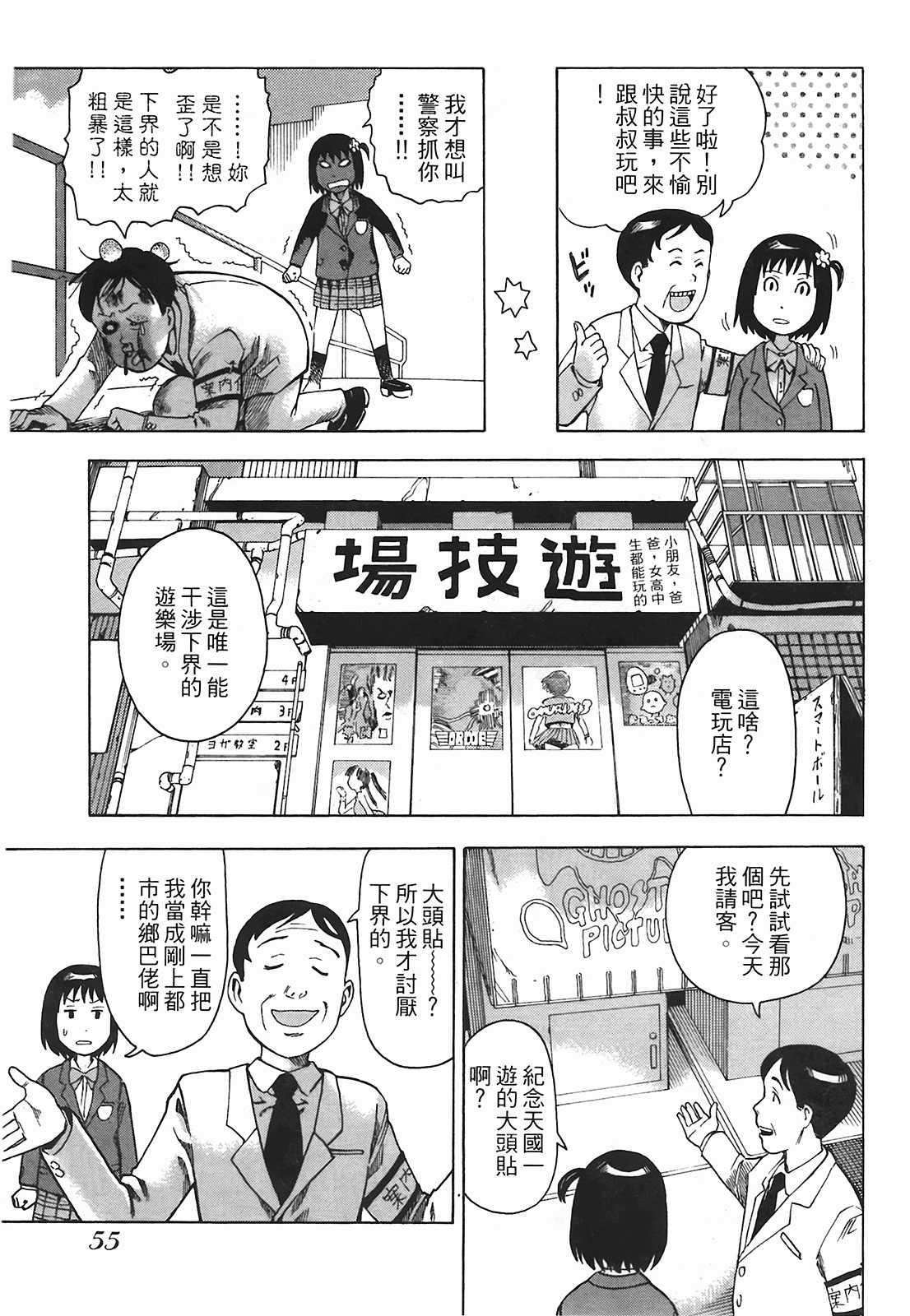 Page 58