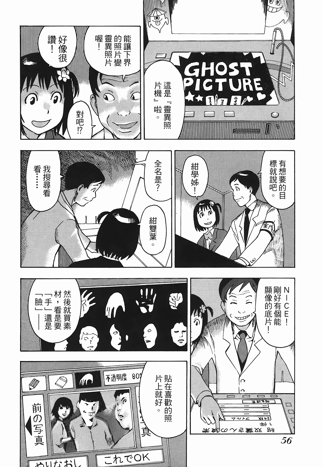 Page 59