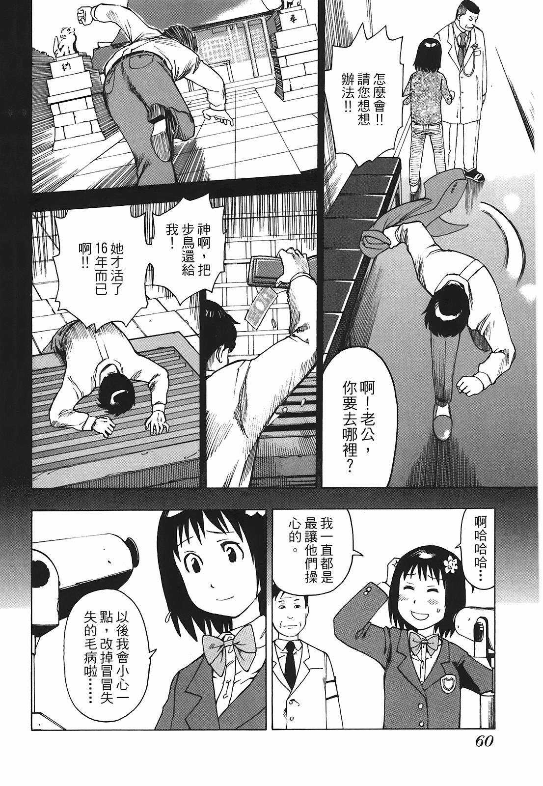 Page 63
