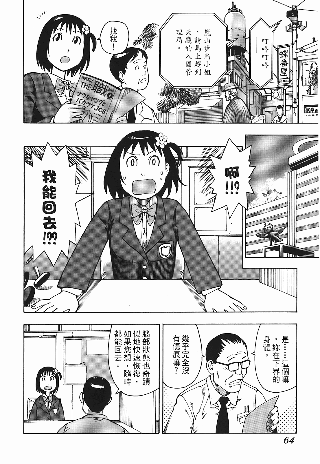 Page 67