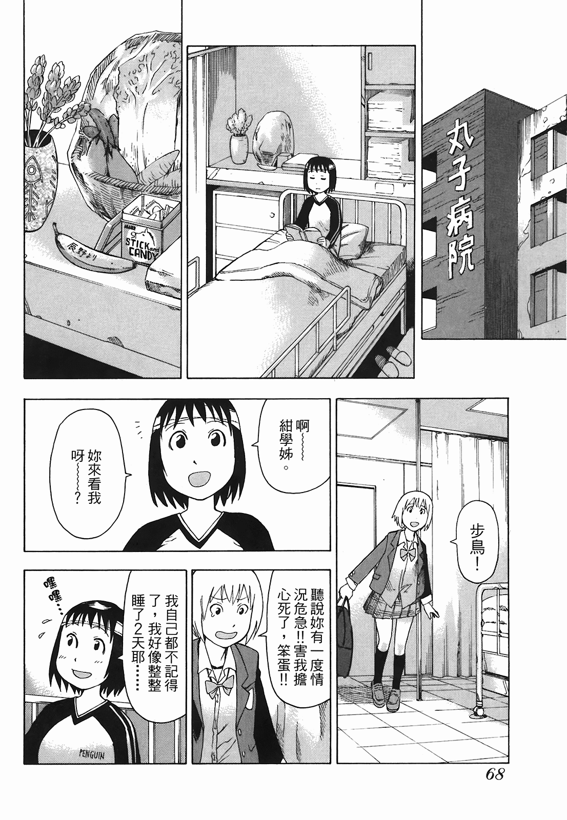 Page 71
