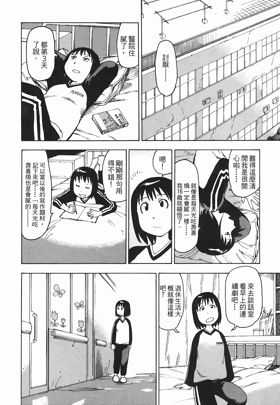 Page 75
