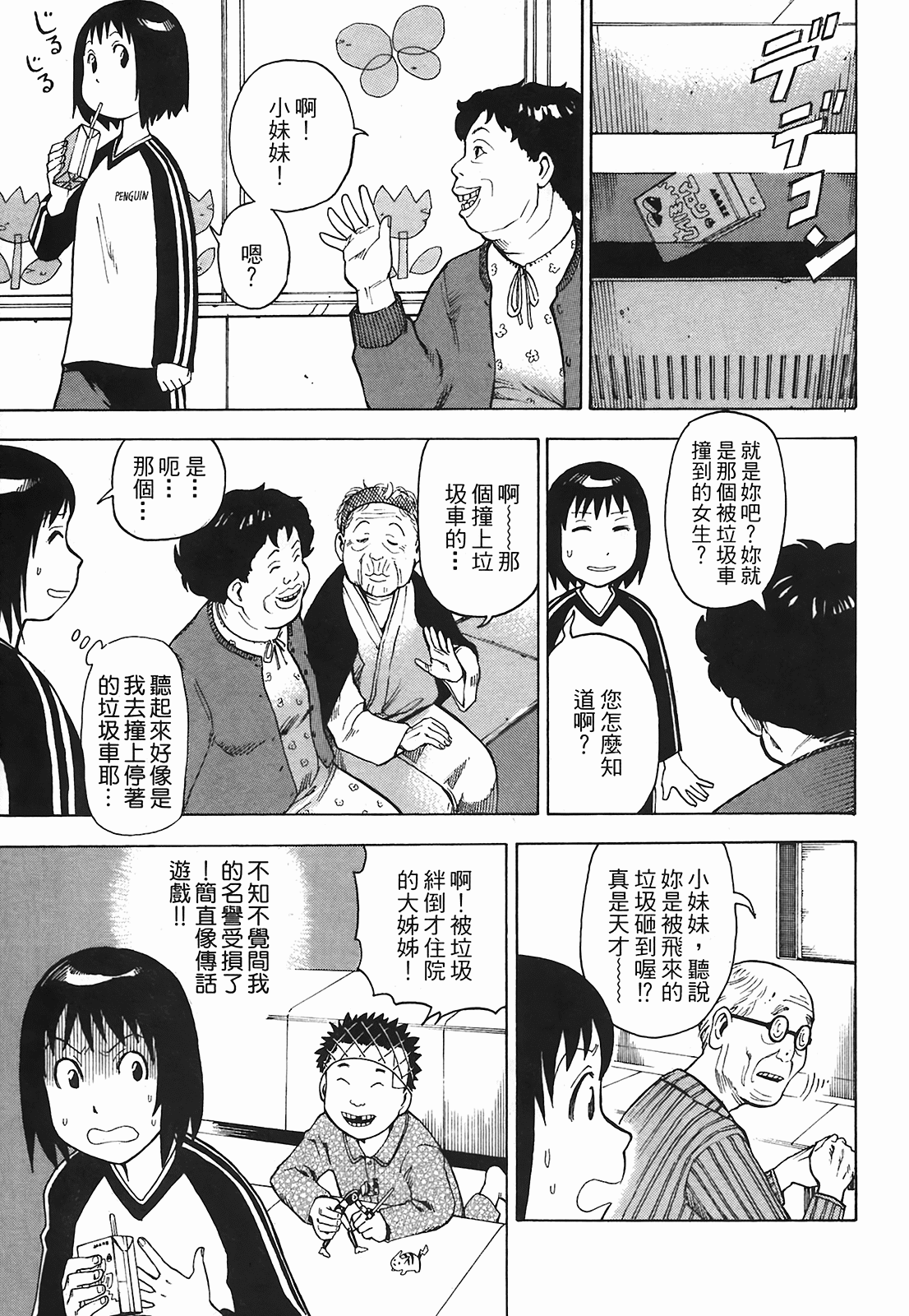 Page 76