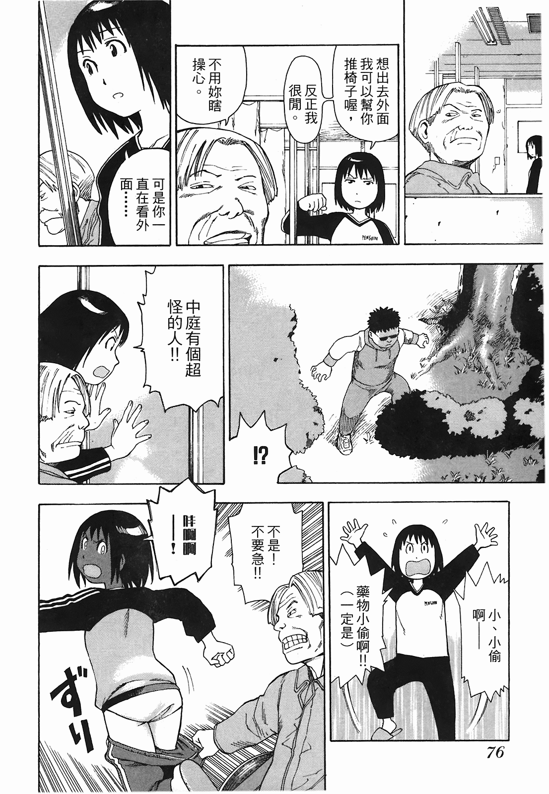 Page 79