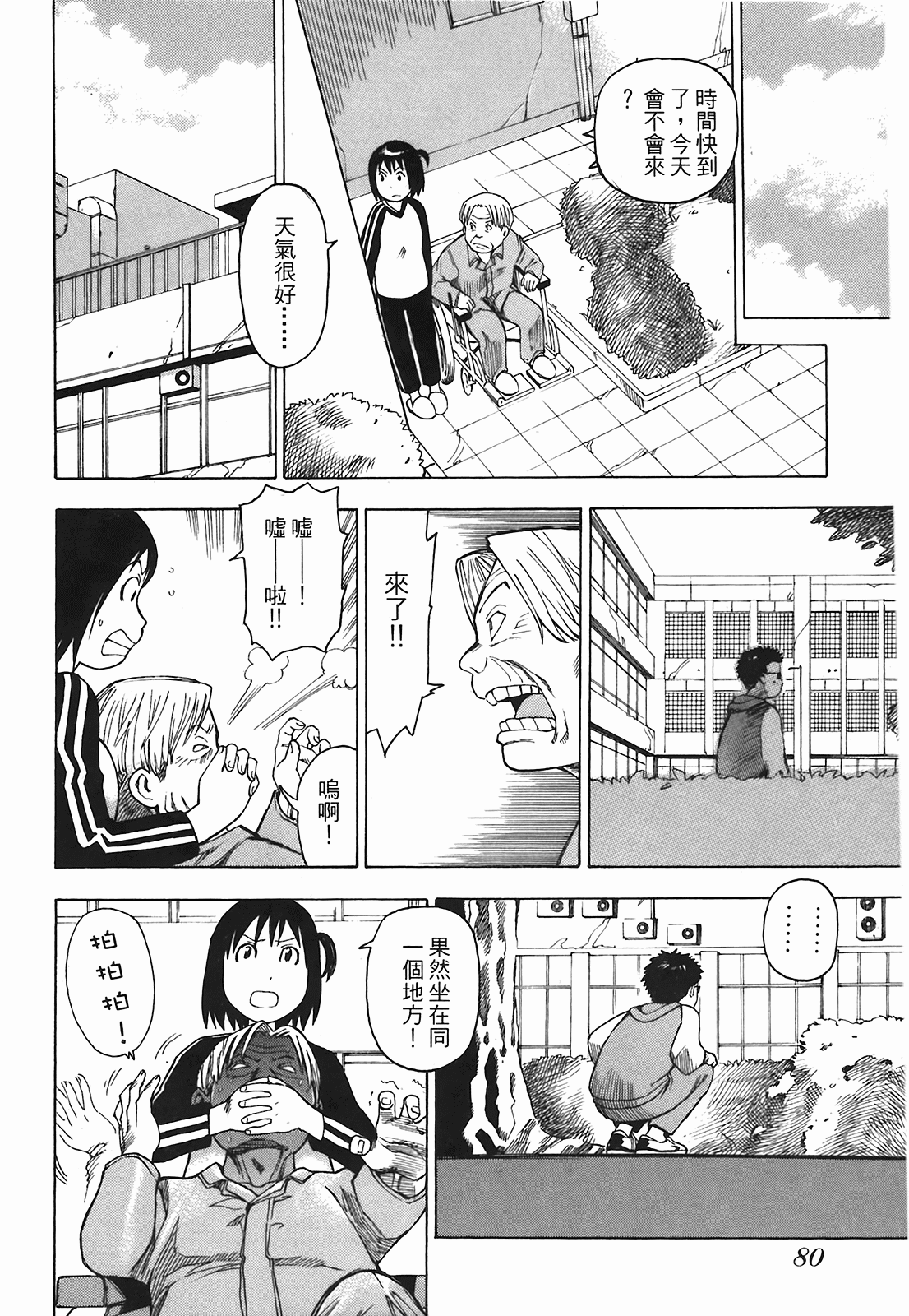Page 83