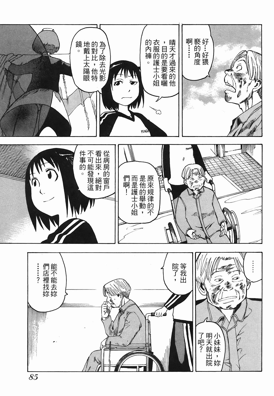 Page 88