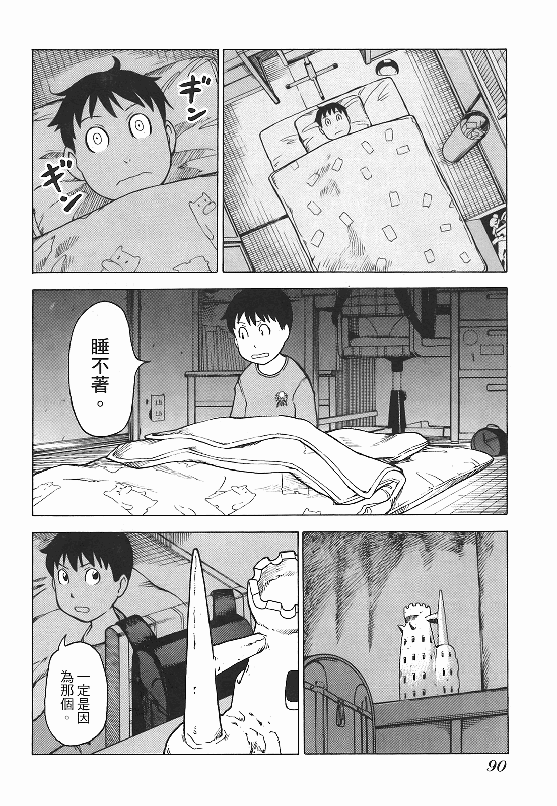Page 93