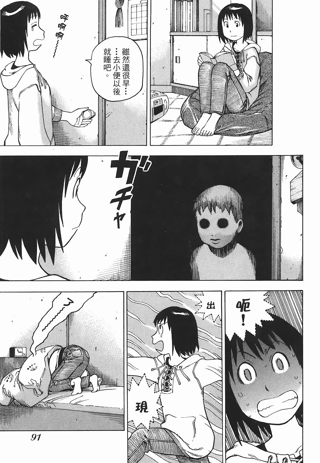 Page 94