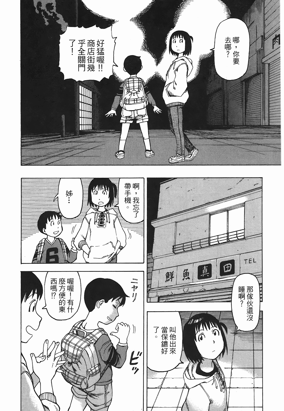 Page 99