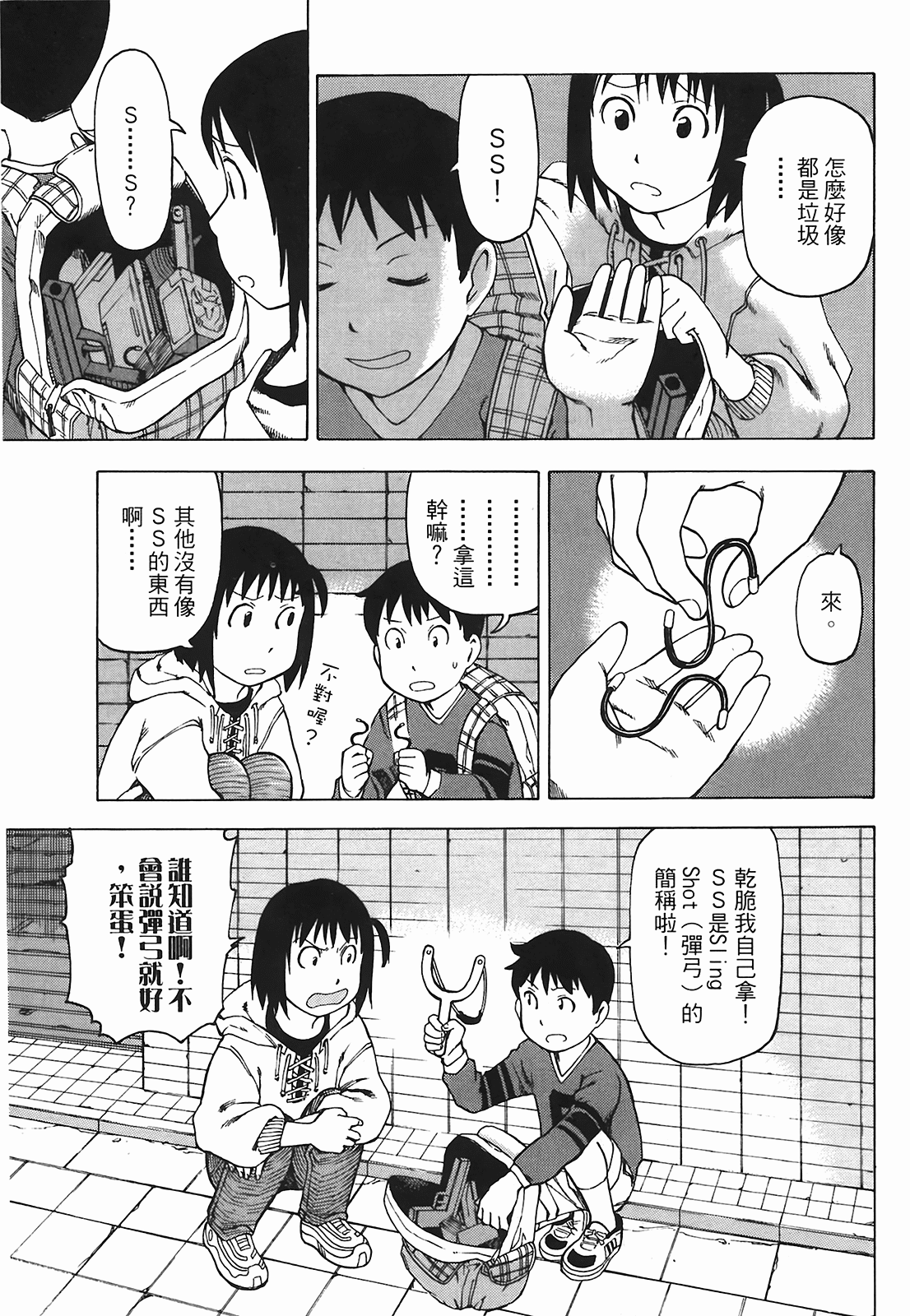 Page 100