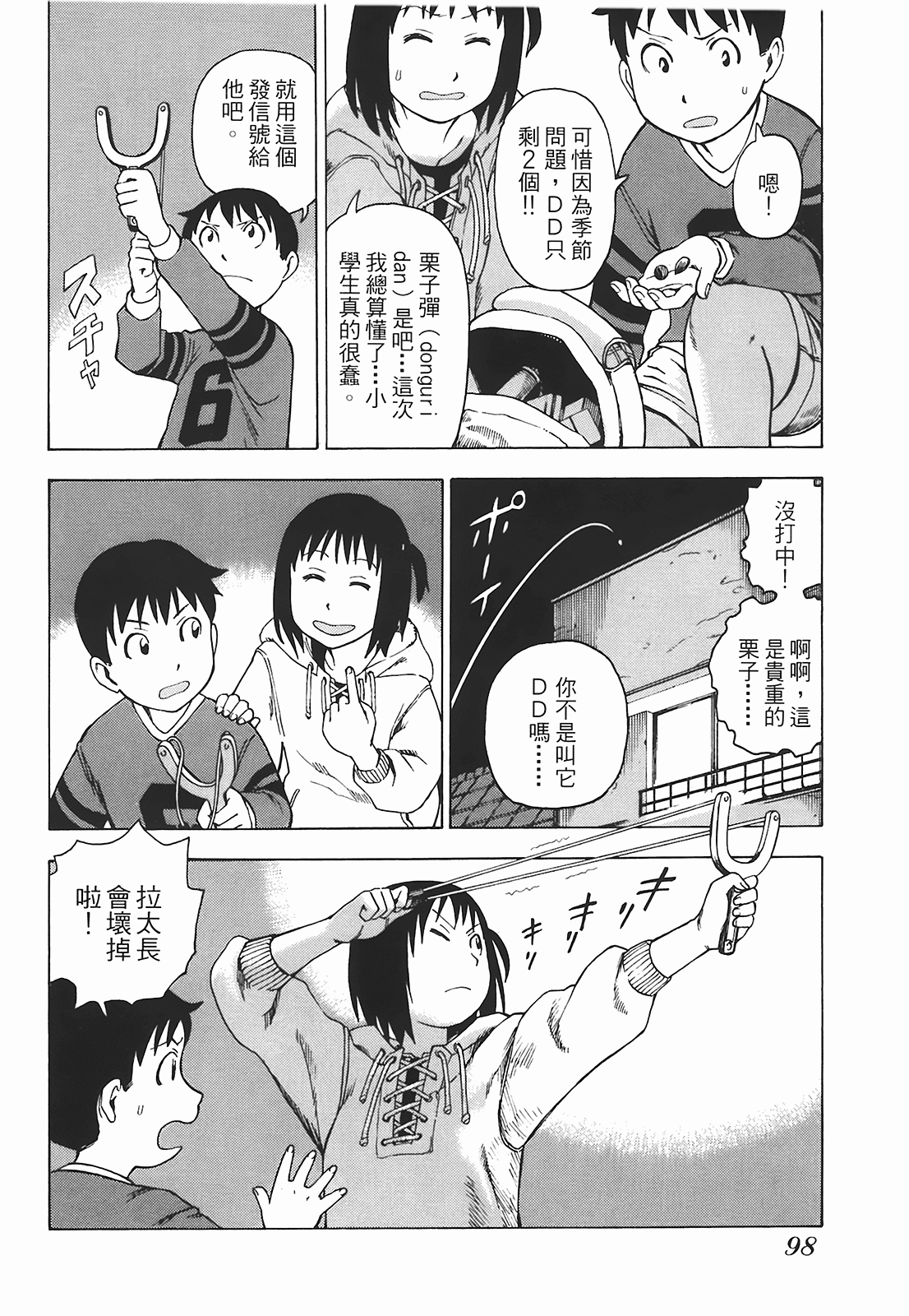 Page 101