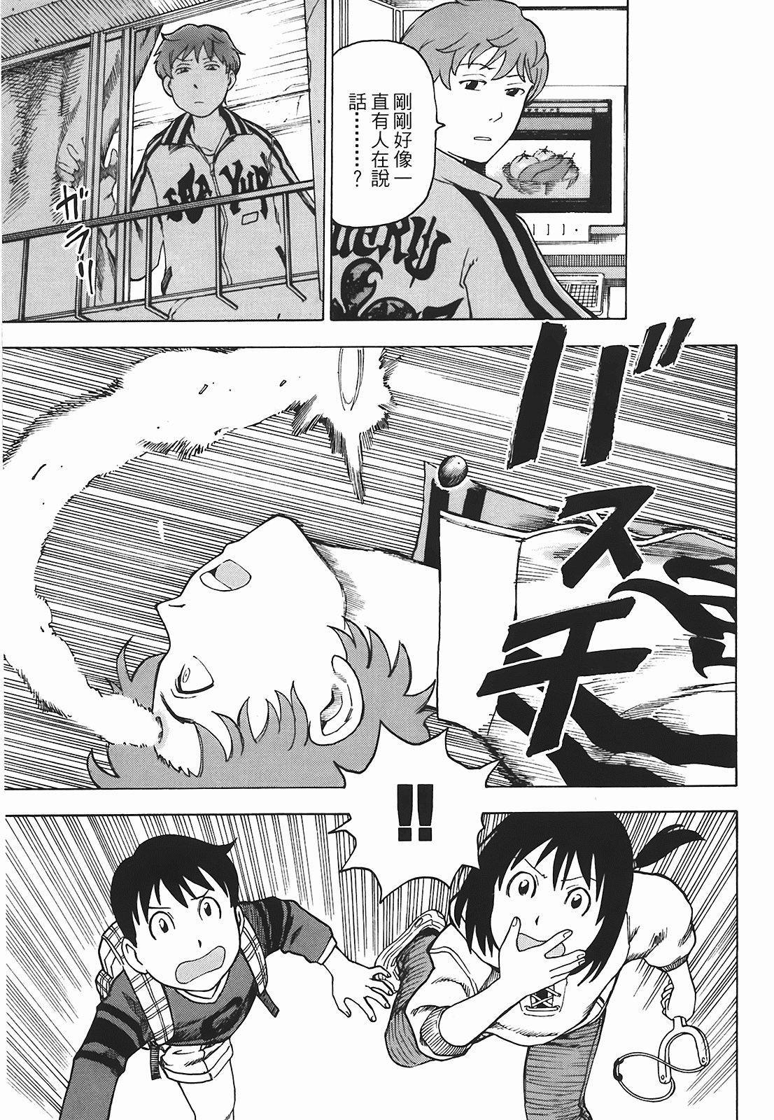 Page 102
