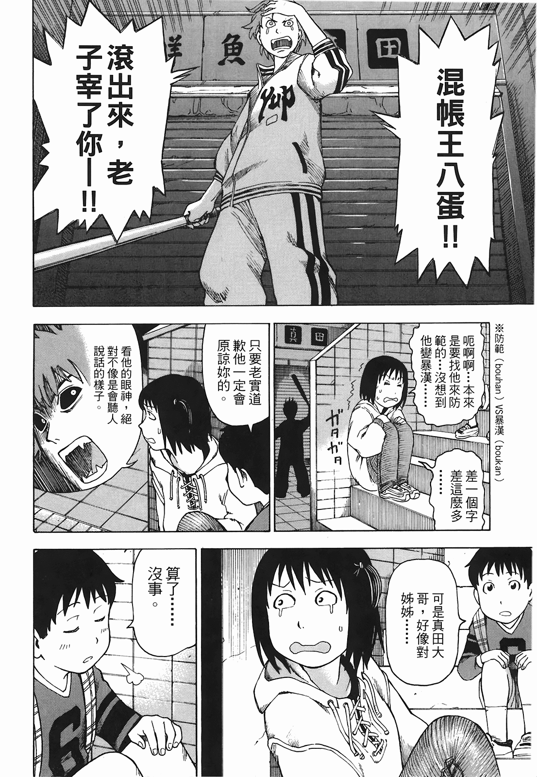 Page 103