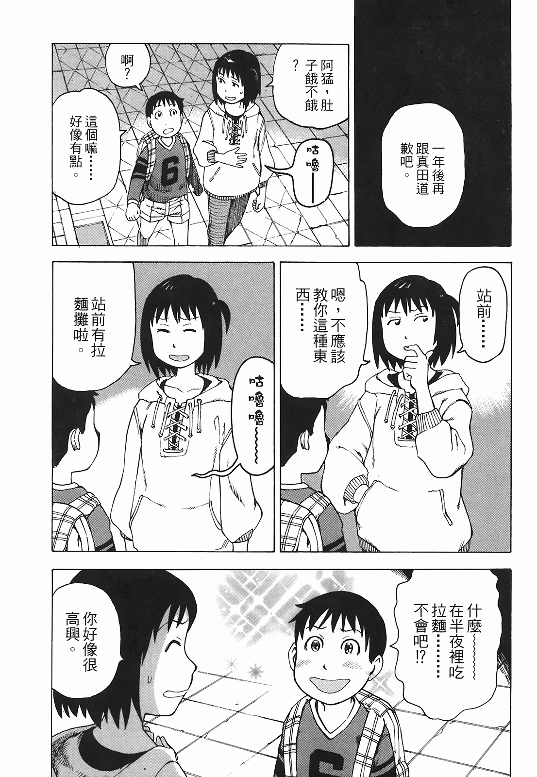 Page 104